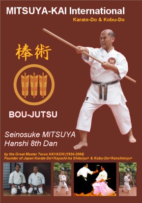 dvd_kobudo
